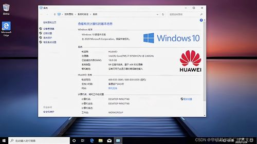 华为电脑怎么查询是正品(华为电脑正品查询攻略) 华为电脑怎么查询是正品(华为电脑正品查询攻略)