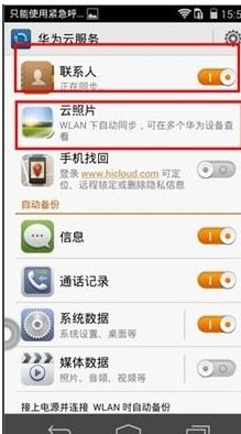 华为手机怎么给电脑上网(华为手机如何为电脑上网—一种便捷的网络共享方式) 华为手机怎么给电脑上网(华为手机如何为电脑上网—一种便捷的网络共享方式)