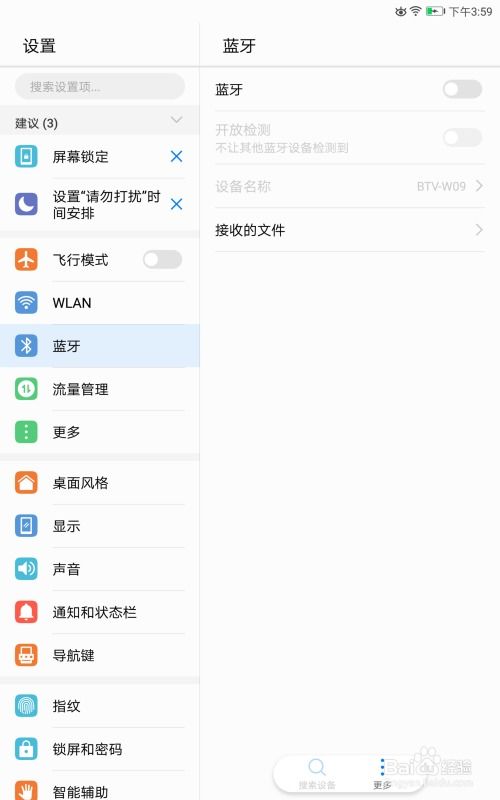 华为平板电脑相册怎么退出(华为平板电脑相册退出操作详解) 华为平板电脑相册怎么退出(华为平板电脑相册退出操作详解)