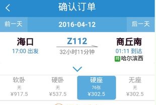宿迁到商丘汽车票多少钱(宿迁到商丘汽车票价查询—最新价格及购票攻略) 宿迁到商丘汽车票多少钱(宿迁到商丘汽车票价查询—最新价格及购票攻略)