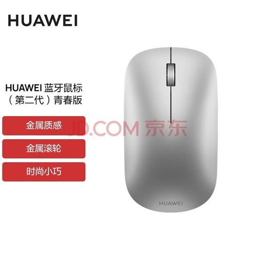 电脑华为鼠标蓝牙怎么连接(电脑华为鼠标蓝牙连接指南) 电脑华为鼠标蓝牙怎么连接(电脑华为鼠标蓝牙连接指南)