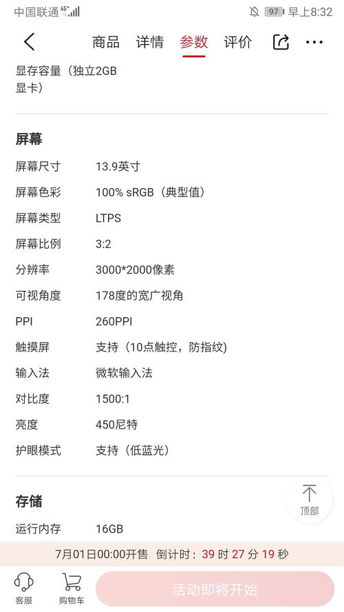 小桌面怎么布置华为电脑(华为电脑小桌面的布置艺术,打造个性化工作空间) 小桌面怎么布置华为电脑(华为电脑小桌面的布置艺术,打造个性化工作空间)