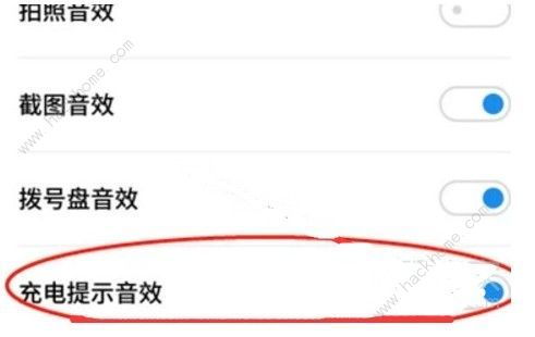 华为电脑怎么设置充电音(华为电脑设置充电音的方法与步骤) 华为电脑怎么设置充电音(华为电脑设置充电音的方法与步骤)