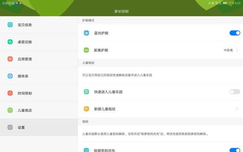 华为电脑防沉迷怎么开(华为电脑防沉迷系统开启指南) 华为电脑防沉迷怎么开(华为电脑防沉迷系统开启指南)