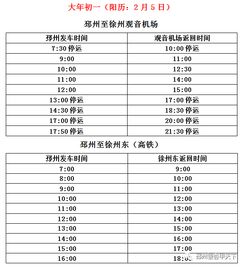 上海到邳州多少钱汽车票(上海到邳州汽车票价解析,费用、时间与行程) 上海到邳州多少钱汽车票(上海到邳州汽车票价解析,费用、时间与行程)