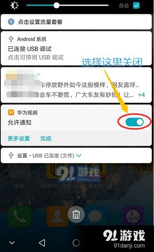 华为电脑打广告怎么关闭(如何关闭华为电脑中的广告推送,广告打扰不再来) 华为电脑打广告怎么关闭(如何关闭华为电脑中的广告推送,广告打扰不再来)