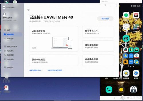 惠普电脑怎么装华为管家(惠普电脑如何安装华为管家) 惠普电脑怎么装华为管家(惠普电脑如何安装华为管家)