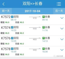 保定至辽源汽车票多少钱(保定至辽源汽车票价查询—您的出行费用解析) 保定至辽源汽车票多少钱(保定至辽源汽车票价查询—您的出行费用解析)