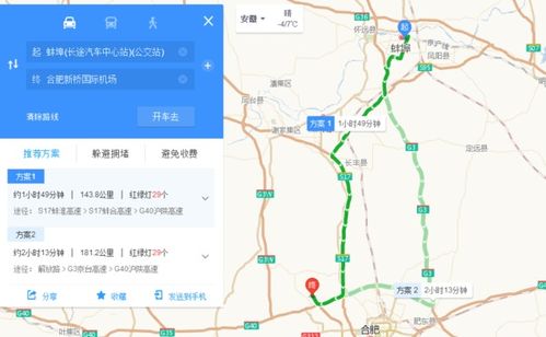 渠县汽车站到机场多少钱(渠县汽车站到机场的交通费用详解) 渠县汽车站到机场多少钱(渠县汽车站到机场的交通费用详解)