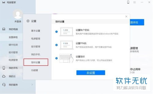 怎么给华为电脑录指纹(如何为华为电脑设置并录入指纹,详细操作指南) 怎么给华为电脑录指纹(如何为华为电脑设置并录入指纹,详细操作指南)