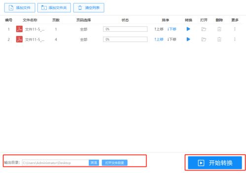 华为电脑怎么转pdf格式(华为电脑如何将文件转换为PDF格式，详细步骤与操作指南)