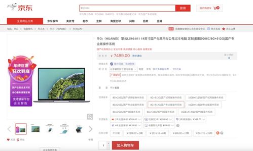 华为国产电脑怎么下载软件(华为国产电脑软件下载指南) 华为国产电脑怎么下载软件(华为国产电脑软件下载指南)