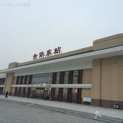 汽车站到介休东站多少钱(从汽车站到介休东站,票价及旅行指南) 汽车站到介休东站多少钱(从汽车站到介休东站,票价及旅行指南)