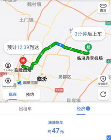 大同汽车站到机场多少钱(大同汽车站到机场的交通费用详解) 大同汽车站到机场多少钱(大同汽车站到机场的交通费用详解)