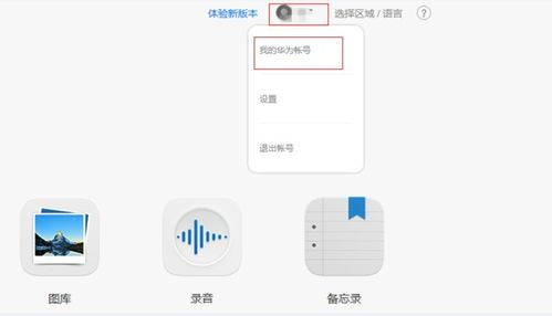 华为电脑位置定位怎么开(华为电脑位置定位功能开启详解) 华为电脑位置定位怎么开(华为电脑位置定位功能开启详解)