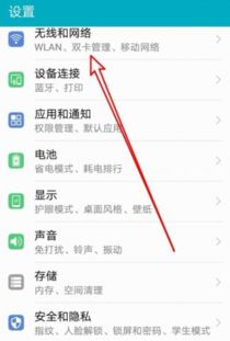 华为电脑怎么开飞行模式(华为电脑飞行模式的开启方法详解) 华为电脑怎么开飞行模式(华为电脑飞行模式的开启方法详解)