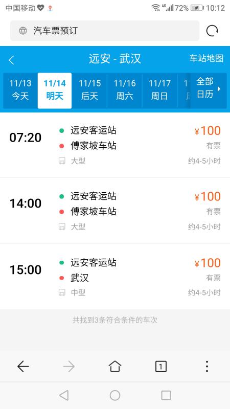 远安至襄阳汽车票多少钱(远安至襄阳汽车票价查询,费用与行程详解) 远安至襄阳汽车票多少钱(远安至襄阳汽车票价查询,费用与行程详解)