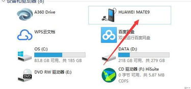 华为照片怎么放电脑上(华为照片如何轻松导入电脑,详细步骤与操作指南) 华为照片怎么放电脑上(华为照片如何轻松导入电脑,详细步骤与操作指南)
