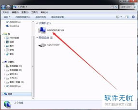 华为分享电脑怎么弄(华为分享电脑,轻松实现文件共享的操作指南) 华为分享电脑怎么弄(华为分享电脑,轻松实现文件共享的操作指南)