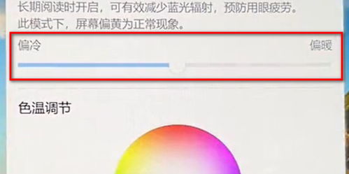 华为高清护眼电脑怎么开(华为高清护眼电脑如何开启护眼模式—全方位操作指南) 华为高清护眼电脑怎么开(华为高清护眼电脑如何开启护眼模式—全方位操作指南)