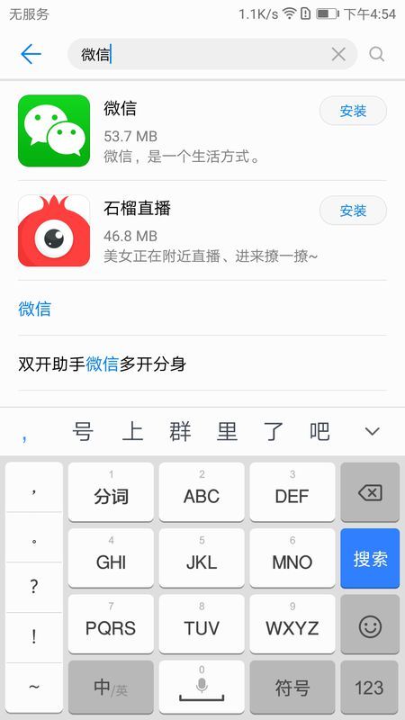怎么下载微信到华为电脑(华为电脑上轻松下载微信,详细步骤指南) 怎么下载微信到华为电脑(华为电脑上轻松下载微信,详细步骤指南)