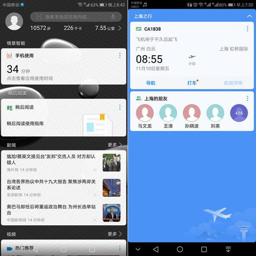 电脑怎么把iphone转到华为(从iPhone到华为,电脑如何助力手机数据迁移) 电脑怎么把iphone转到华为(从iPhone到华为,电脑如何助力手机数据迁移)