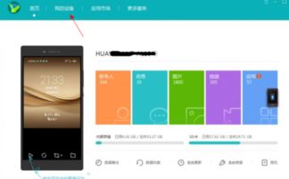 华为怎么电脑看手机相册(华为电脑如何轻松查看手机相册,一站式解决方案) 华为怎么电脑看手机相册(华为电脑如何轻松查看手机相册,一站式解决方案)