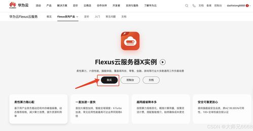 华为电脑怎么查看云空间(华为电脑如何查看云空间,一站式指南) 华为电脑怎么查看云空间(华为电脑如何查看云空间,一站式指南)