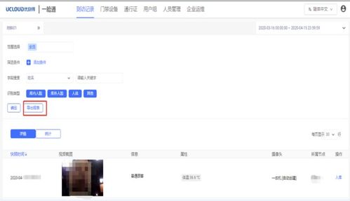 华为平板电脑怎么测体温(华为平板电脑测温技术,了解如何测量体温) 华为平板电脑怎么测体温(华为平板电脑测温技术,了解如何测量体温)