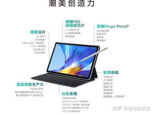 华为平板电脑怎么点读(华为平板电脑的点读功能详解，轻松实现学习与娱乐的完美融合)