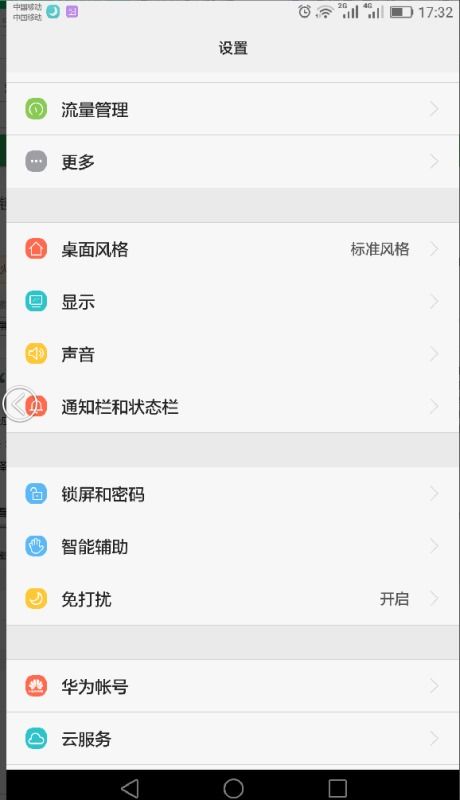 华为电脑怎么锁屏昵称(华为电脑如何设置锁屏昵称) 华为电脑怎么锁屏昵称(华为电脑如何设置锁屏昵称)