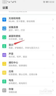 华为电脑字体变色怎么调(华为电脑字体变色调整指南) 华为电脑字体变色怎么调(华为电脑字体变色调整指南)
