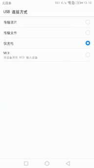 华为电脑不充电怎么设置(华为电脑不充电设置解决方案)