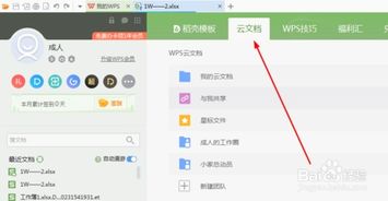 华为云资料怎么传到电脑(如何将华为云资料传输至电脑,详细操作指南) 华为云资料怎么传到电脑(如何将华为云资料传输至电脑,详细操作指南)