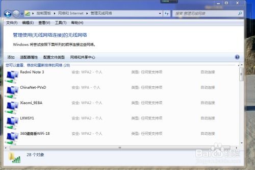 电脑怎么连华为信号桥(电脑如何连接华为信号桥,详细步骤与注意事项) 电脑怎么连华为信号桥(电脑如何连接华为信号桥,详细步骤与注意事项)