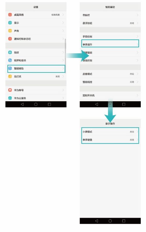 华为电脑箭头拖动怎么取消(华为电脑箭头拖动取消方法详解) 华为电脑箭头拖动怎么取消(华为电脑箭头拖动取消方法详解)
