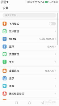 华为电脑要怎么使用拼音(华为电脑如何使用拼音输入法,一个全面的指南) 华为电脑要怎么使用拼音(华为电脑如何使用拼音输入法,一个全面的指南)