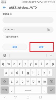 华为电脑怎么连接隐藏wifi(华为电脑连接隐藏WiFi的详细步骤) 华为电脑怎么连接隐藏wifi(华为电脑连接隐藏WiFi的详细步骤)