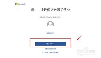 新买华为电脑office怎么激活(华为电脑Office激活指南,轻松开启你的办公之旅) 新买华为电脑office怎么激活(华为电脑Office激活指南,轻松开启你的办公之旅)