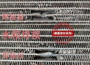焊个汽车水箱需要多少钱(汽车水箱焊接费用解析,需要多少钱? 焊个汽车水箱需要多少钱(汽车水箱焊接费用解析,需要多少钱?