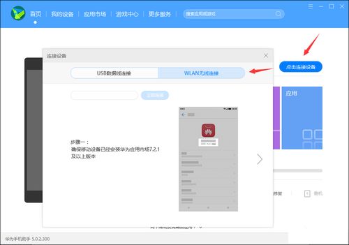 电脑怎么传输到华为手机(电脑向华为手机的数据传输,方法与步骤详解) 电脑怎么传输到华为手机(电脑向华为手机的数据传输,方法与步骤详解)