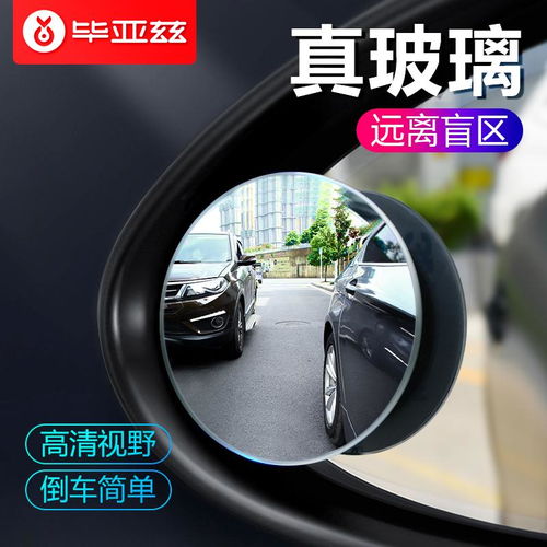 汽车改倒车镜多少钱(汽车改倒车镜需要多少钱?全面解析改装倒车镜的费用因素) 汽车改倒车镜多少钱(汽车改倒车镜需要多少钱?全面解析改装倒车镜的费用因素)