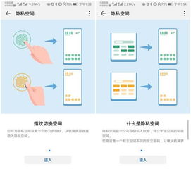 怎么进私密空间华为电脑(华为电脑如何进入私密空间—全面解析) 怎么进私密空间华为电脑(华为电脑如何进入私密空间—全面解析)