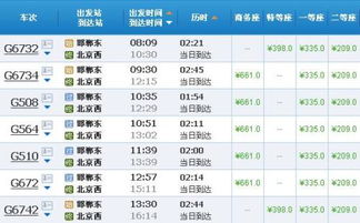 邯郸到龙岩汽车票价多少(邯郸到龙岩汽车票价详解) 邯郸到龙岩汽车票价多少(邯郸到龙岩汽车票价详解)