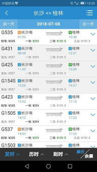 长沙坐汽车到武汉多少钱(长沙至武汉,汽车票价详解) 长沙坐汽车到武汉多少钱(长沙至武汉,汽车票价详解)