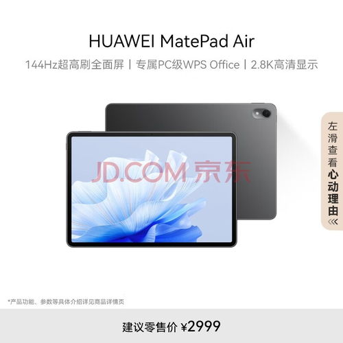 华为电脑怎么提升速度(华为电脑速度提升的全面指南) 华为电脑怎么提升速度(华为电脑速度提升的全面指南)