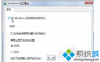 华为电脑侧边栏怎么关闭(华为电脑侧边栏关闭方法详解) 华为电脑侧边栏怎么关闭(华为电脑侧边栏关闭方法详解)
