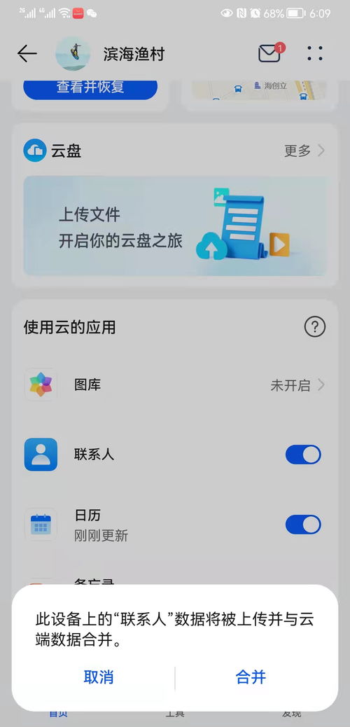 华为手机怎么截图到电脑(华为手机截图到电脑的详细步骤指南) 华为手机怎么截图到电脑(华为手机截图到电脑的详细步骤指南)