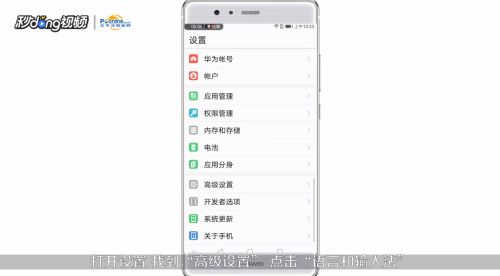 华为电脑怎么弄拼音(华为电脑设置拼音输入法指南) 华为电脑怎么弄拼音(华为电脑设置拼音输入法指南)