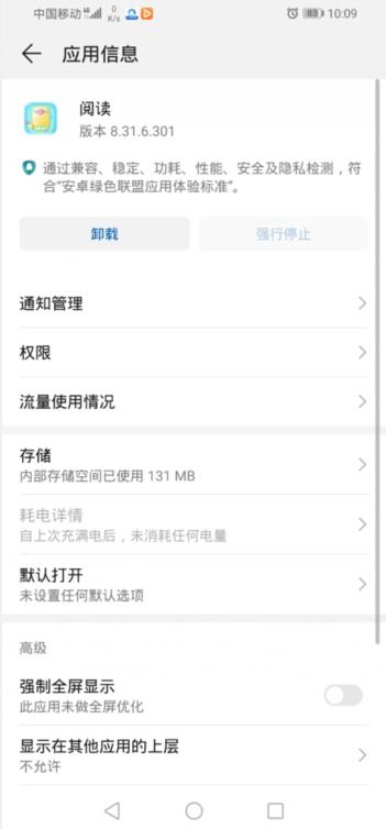 华为电脑怎么关掉安全通知(华为电脑如何关闭安全通知提示) 华为电脑怎么关掉安全通知(华为电脑如何关闭安全通知提示)